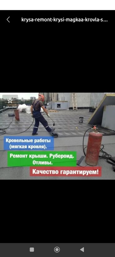 накрыть крышу: Кровля крыши | Ремонт Больше 6 лет опыта