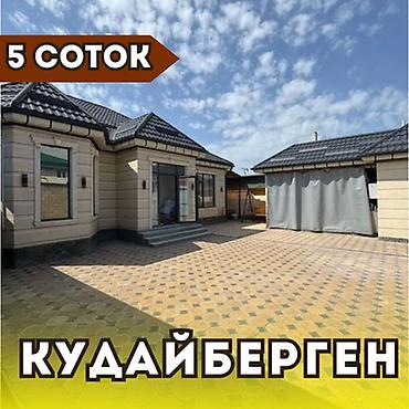 Продажа коттеджей и домов: СРОЧНО! ПРОДАЕТСЯ ДОМ Кудайберген Продаётся большой, тёплый и — 1