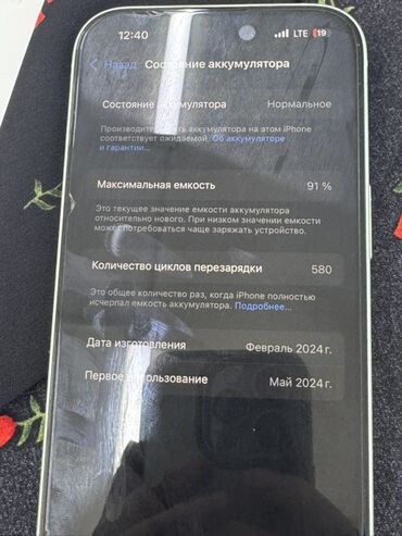 Apple iPhone: IPhone 15, 128 ГБ, Зеленый