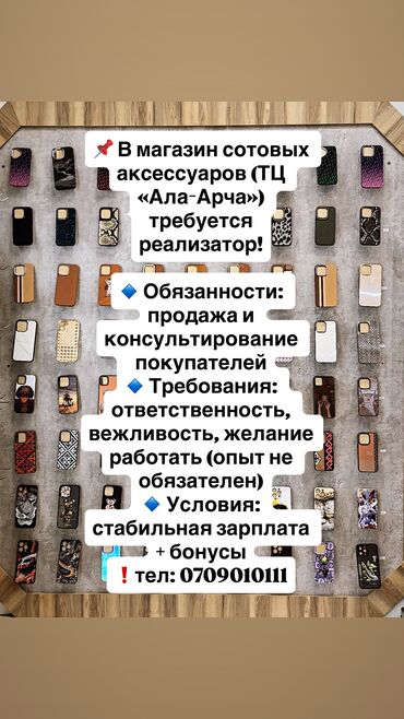 справка с места работы для визы: Требуется Продавец-консультант График: Пятидневка, Карьерный рост, Полный рабочий день