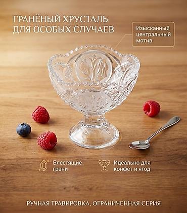 детские посуды: Посуда для детей и взрослых 1)Винтажная хрустальная вазочка на ножке — 1