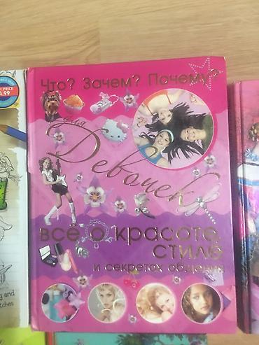 Детские книги: КНИГИ! От 100 с и выше. Отличное состояние, как из книжного магазина! — 7