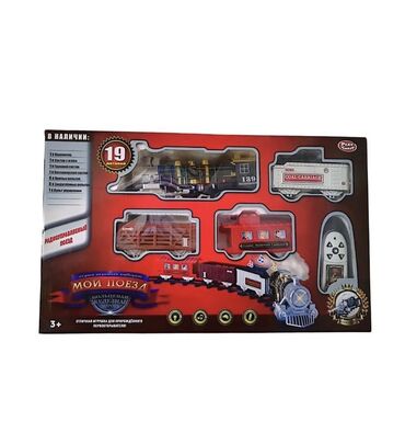 Oyuncaqlar: Qatarlar ⚠️topdan və pərakəndə satiş whatsappdan istediyiniz mehsulu -da lalafo.az — 4 Oyuncaqlar: Qatarlar ⚠️topdan və pərakəndə satiş whatsappdan istediyiniz mehsulu — 4