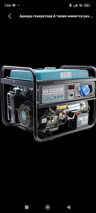 generator yamaha: Аренда бензинового генератора Könner & Söhnen KS 10000E - — 1