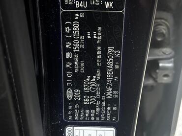 Kia: Kia K3: 2019 г., 1.6 л, Бензин — 8