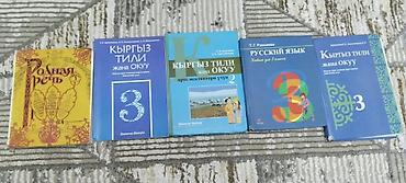 трюкавые самокаты: Набор школьных учебников (Кыргызстан) Состав: - Биология, 9 класс - — 6