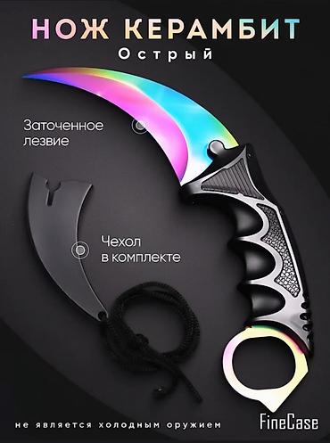 коллекционная: Нож Керамбит по мотивам игры Counter Strike. Отлично подходит для — 1