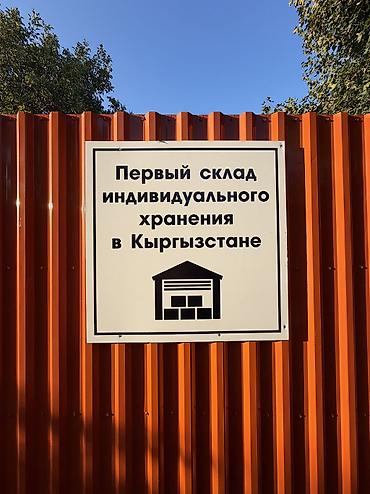 Аренда складов: 15 м², Первая линия, С отдельным входом, С отдельным санузлом — 6