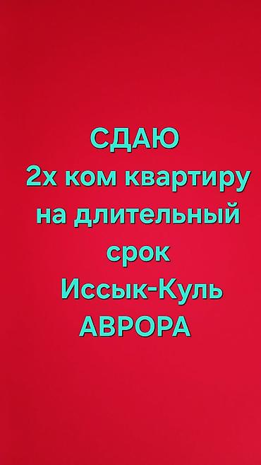 2 комнаты, Собственник, Без животных, С мебелью полностью at lalafo.kg 2 комнаты, Собственник, Без животных, С мебелью полностью