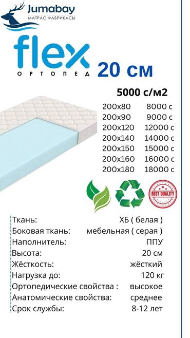 Ортопедические матрасы: Ортопедический матрас, Новый, Двухстворчатая, Бесплатная доставка — 3