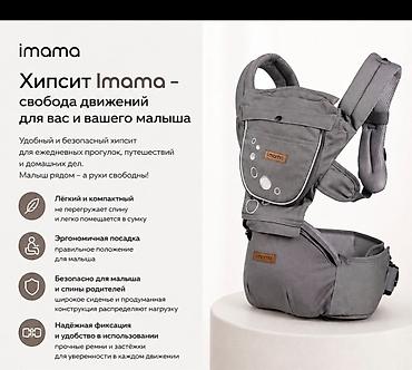 fidget cube: Хипсит-кенгуру Imama - Для ежедневных прогулок, поездок и домашних — 1