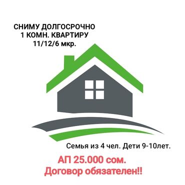 бишкек квартира тунгуч: 1 комната, 40 м², С мебелью