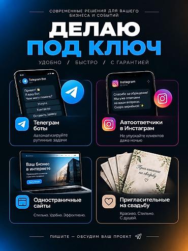 сварка контакт: Лендинг страницы | Разработка — 1