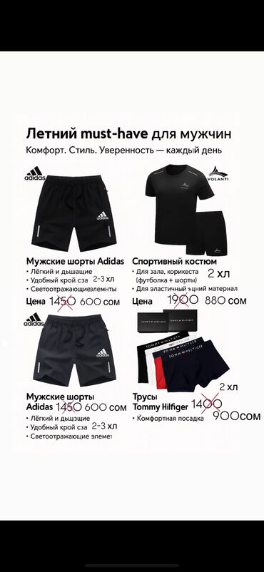 лоро пиано обувь бишкек цена: Мужские шорты, 2XL (EU 44), Adidas, Новый, Платная доставка