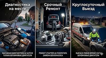 фит бензонасос: Услуги автоэлектрика, Компьютерная диагностика, Специализация: Легковое авто, С выездом — 1