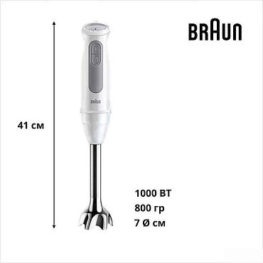 blender braun: Əl blenderi "Braun MQ 50236 MWH"Əl blenderi Braun MQ 50236 MWH Blender — 2