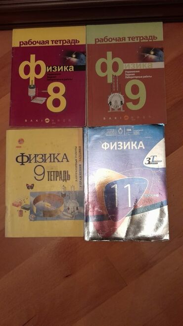 Digər kitablar və jurnallar: 1 штука 50 гяпик.Рабочие тетради и тесты . Есть ещё разные учебники и — 11