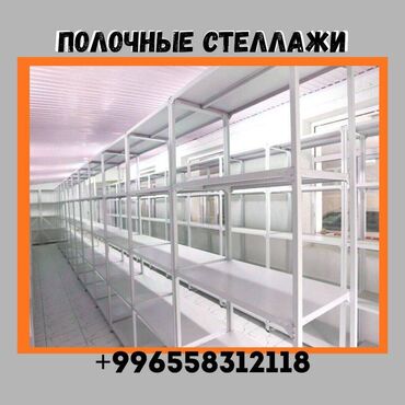 сканер документов: Архивный стеллаж, полочный стеллаж, металлический стеллаж для хранения