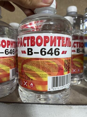 Лак: Растворитель марки B-646. Предназначен для разбавления нитроэмалей