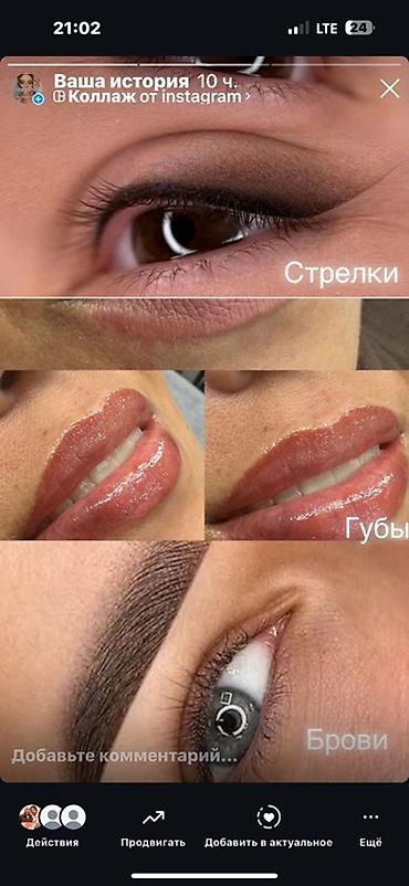 перманентный макияж губ: Пермаментный макияж: брови, межресничка/стрелки, губы - Брови — 3