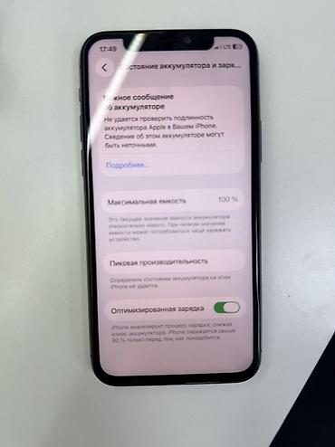 iphon 12 pro: IPhone 11 Pro, Б/у, 256 ГБ, Black Titanium, Кабель, 100 % — 4