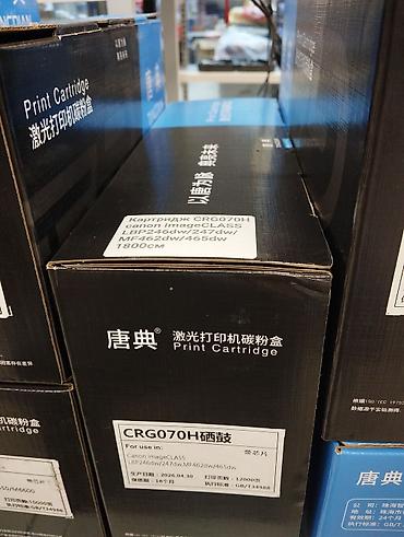 Комплектующие для принтеров и МФУ: Картридж для лазерного принтера CRG070H (совместимый) Назначение: - — 1