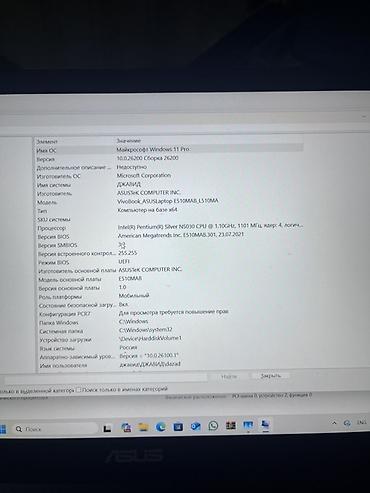 ASUS: Diqqət, vacib məlumat: Noutbukun batareyası zəifləyib, şnursuz — 3