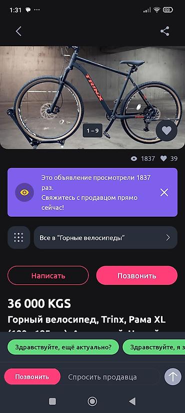 mersedes 210: Горный велосипед Trinx M1000 Pro 29 - Лёгкая алюминиевая рама Trinx — 8