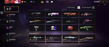 барсетка lacoste бишкек: Игровой аккаунт Free Fire с богатой коллекцией косметики и предметов — 2