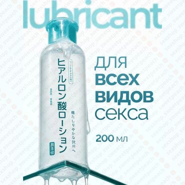 чка для сокращения матки как пользоваться: Увлажняющий лубрикант на водной основе с гиалуроновой кислотой в