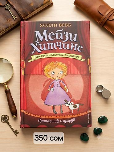 три кота: Набор книг: 1) Диана Уинн Джонс — «Воздушный замок» - Жанр: фэнтези — 3