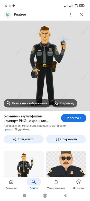 работа охранником в городе бишкек: Ищу работу сторожом охрана