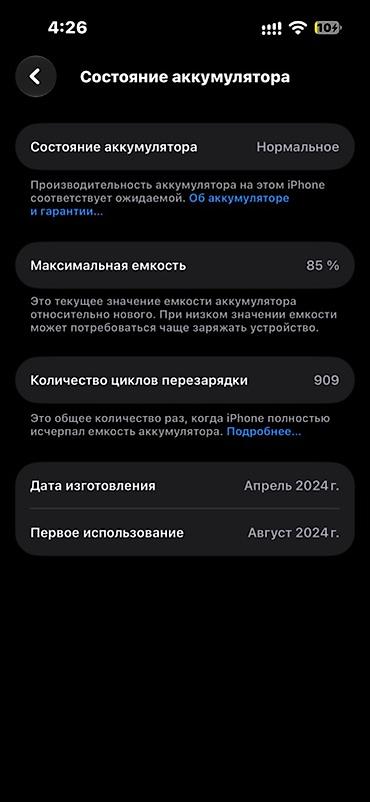 Apple iPhone: IPhone 15 Pro, Б/у, 256 ГБ, Синий, Кабель, 85 % — 10