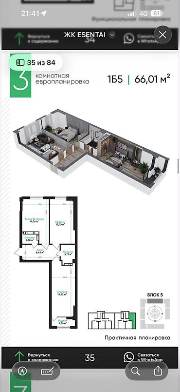 15: 3 комнаты, 66 м², Элитка, 11 этаж, ПСО (под самоотделку) — 1