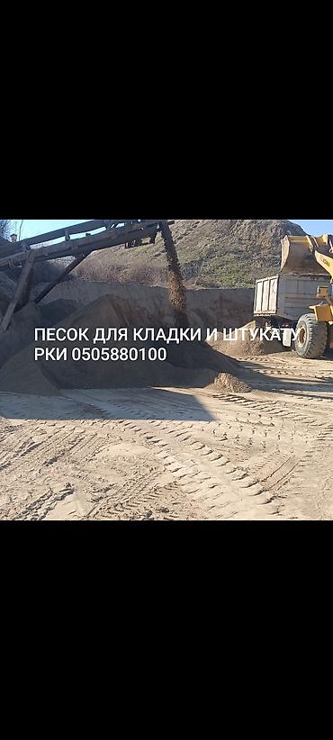 солнычный свет: Песок, Озёрный, Насыпью, Камаз, Тонар, Зил — 1
