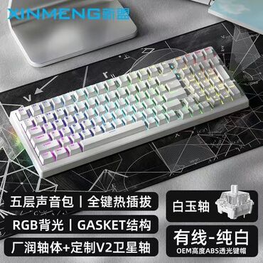 скупка сломанных ноутбуков: Xinmeng X98 - механическая клавиатура высокого класса, структура
