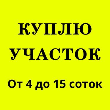 ош жер уй алам: 4 соток Газ, Электр энергиясы, Суу