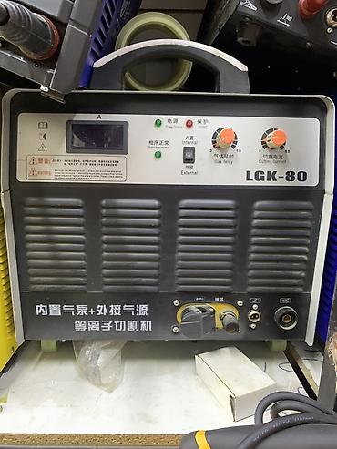 Плазменный резак LGK-80 - Тип: инверторный источник плазменной резки
