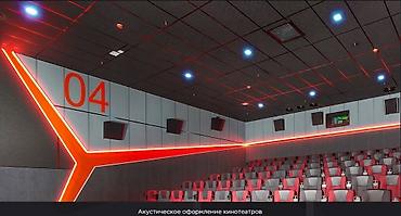 Звукоизоляционные панели: Akustiline Ampir – это декоративные пожаробезопасные панели из — 2