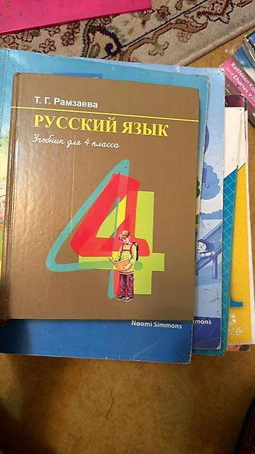 Книги и журналы: Комплект учебных пособий для начальной школы. Состав: - «Мои первые — 1