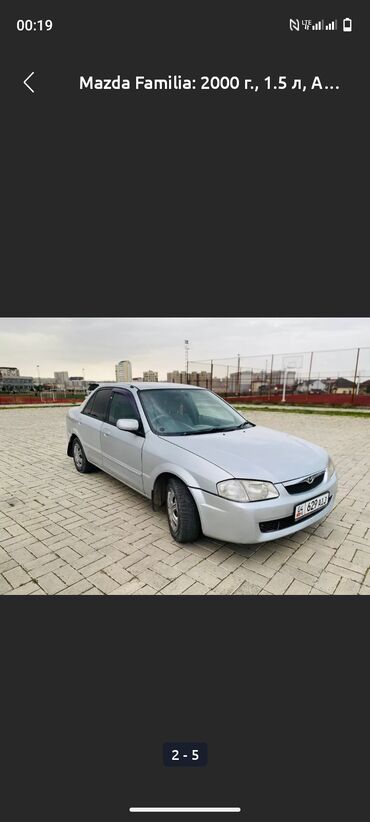 Mazda: Mazda Familia: 2000 г., 1.5 л, Автомат, Бензин, Седан