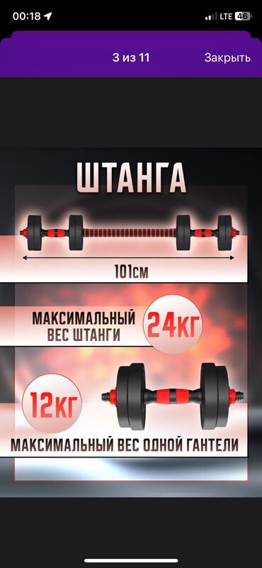 гантели с регулируемым весом: Продаю новые гантели по 12кг можно собрать в штангу