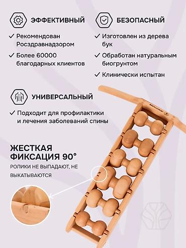 ручной массажер: Продаю б/у массажер Древмасс (Drevmass) для спины и позвоночника — 6