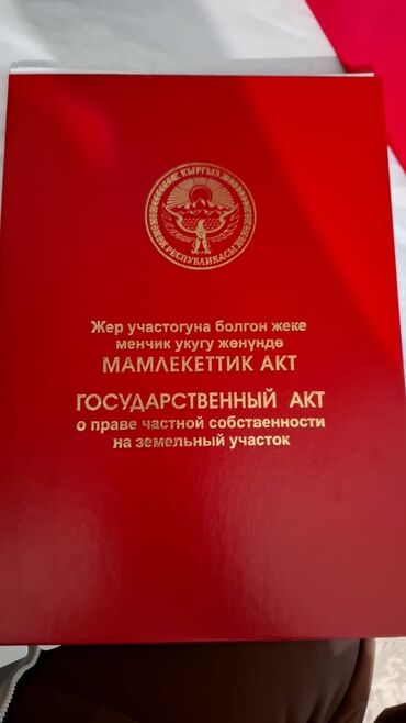 Продажа участков: 10 соток, Для строительства, Красная книга, Тех паспорт, Договор купли-продажи