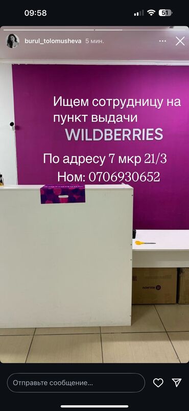 продаю бетон: Требуется сотрудница