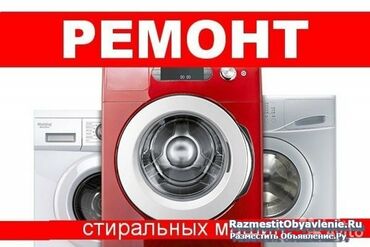 ремонт двигателей субару: Ремонт стиральных машин с выездом качества гарантируем гарантия 100%