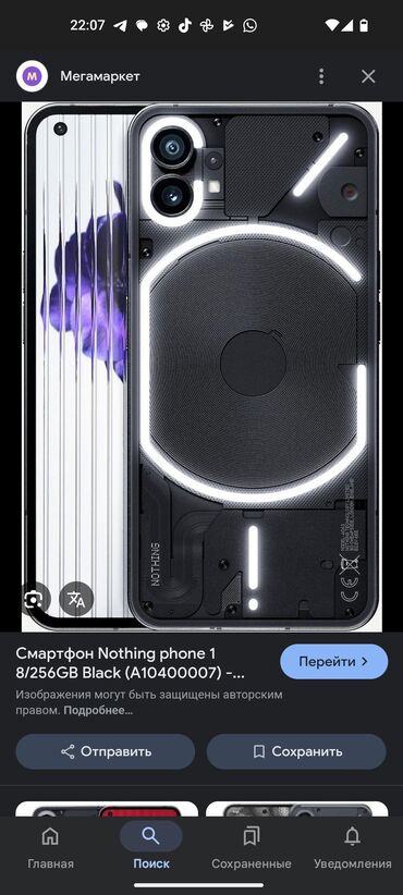 телефоны в рассрочку каракол: Nothing, Phone 1, Колдонулган, 256 ГБ, түсү - Кара, 2 SIM