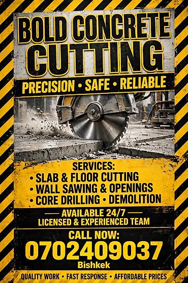 двери входные с терморазрывом бишкек цена: Резка бетона Bold Concrete Cutting — точные, безопасные и надежные — 1