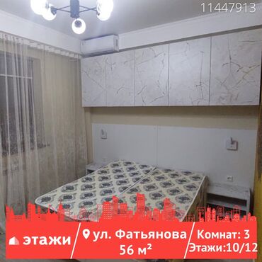 квартира 4комната: 3 комнаты, 56 м², Индивидуалка, 10 этаж, Косметический ремонт