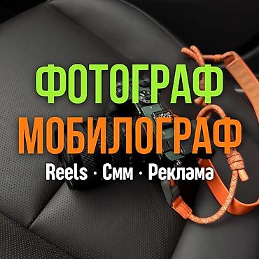 Фотосъёмка | С выездом | Съемки мероприятий